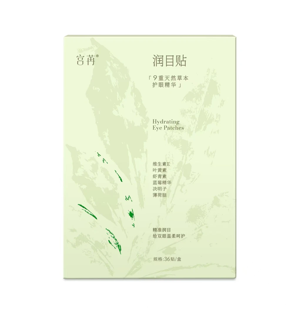 宫苒润目贴精准润目给双眼温柔呵护