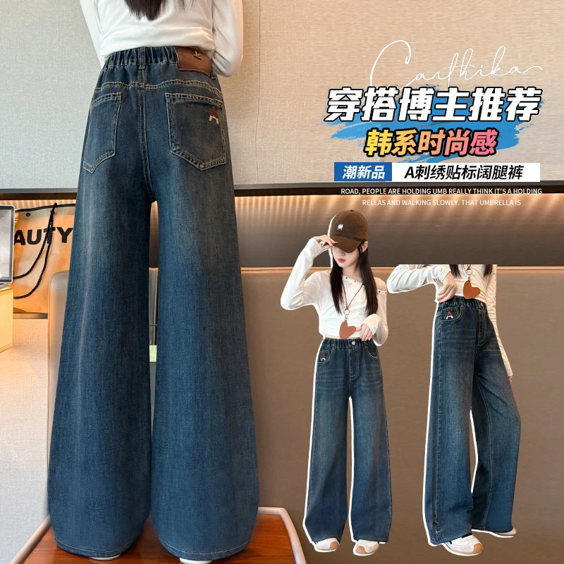中大女童秋季牛仔裤2025新款韩版洋气儿童春秋宽松时髦直筒阔腿裤