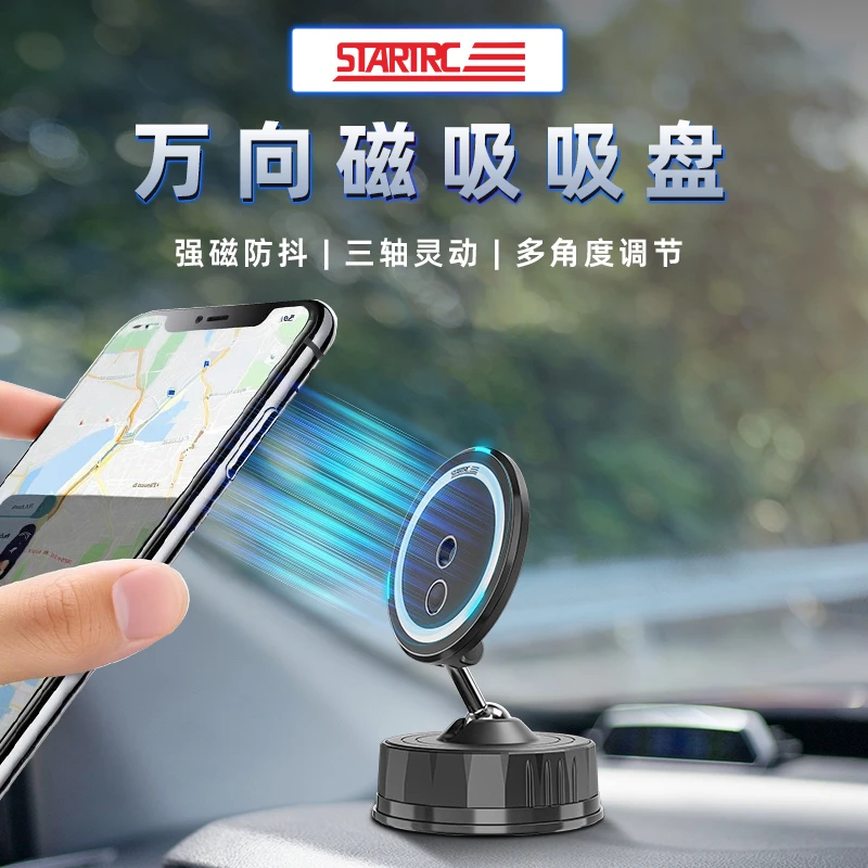 STARTRC适用于大疆Pocket3磁吸吸盘手机支架汽车玻璃底座万向配件