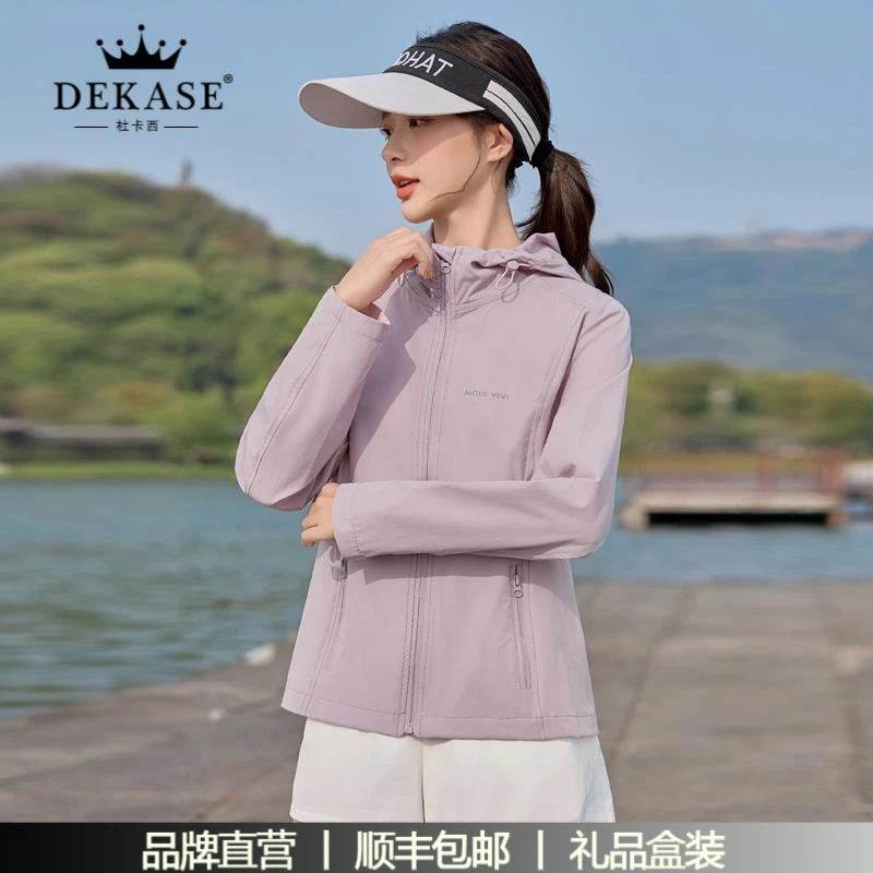 杜卡西轻薄透气连帽防晒衣女夏季防紫外线长袖冰丝防晒服短外套