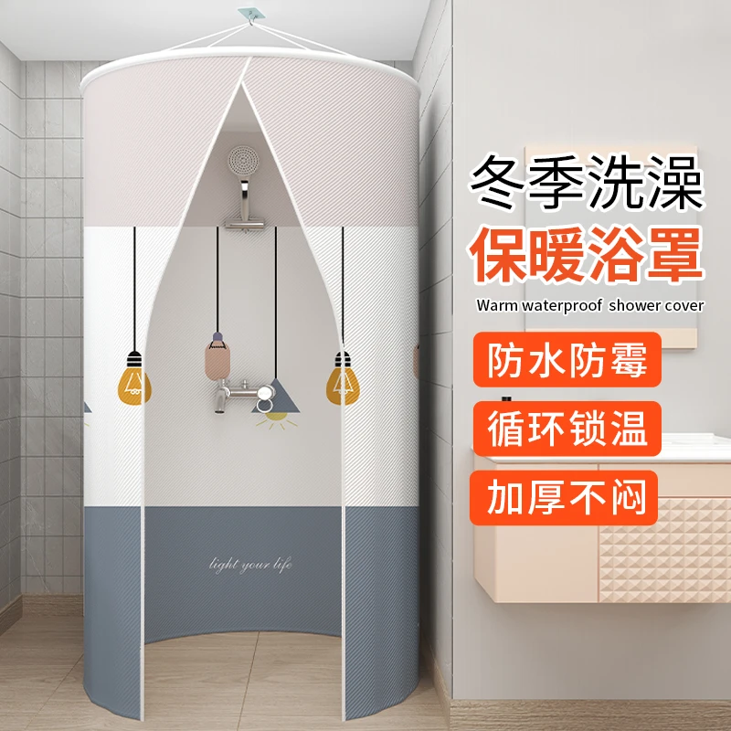 浴室加厚保暖浴罩浴帐冬天家用宝宝洗澡保温不冷圆形淋浴帘防水布