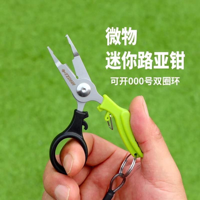 微物路亚钳子控鱼器一体多功能迷你钓鱼专用不锈钢小号开环器剪刀