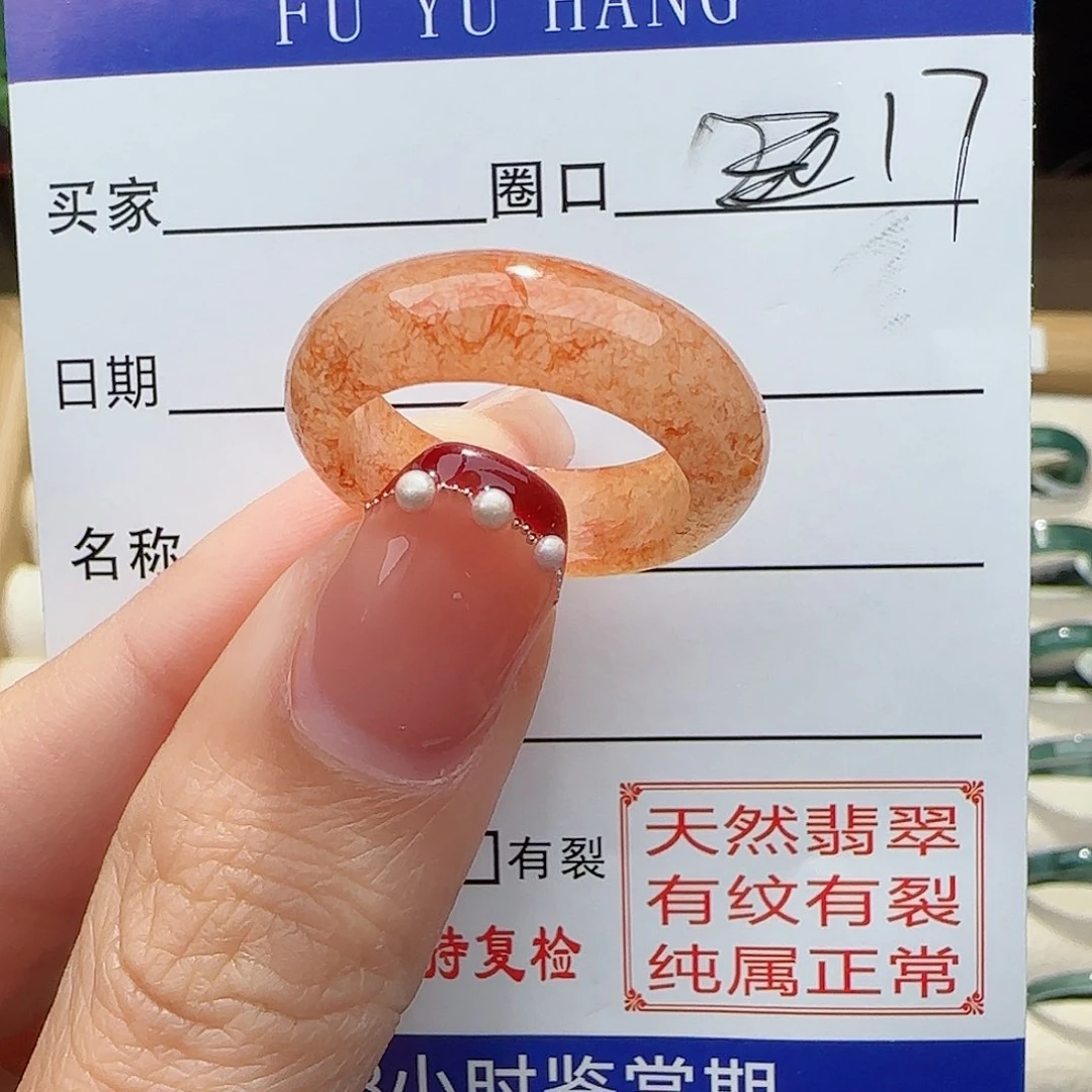 翡翠戒指未镶嵌戒指