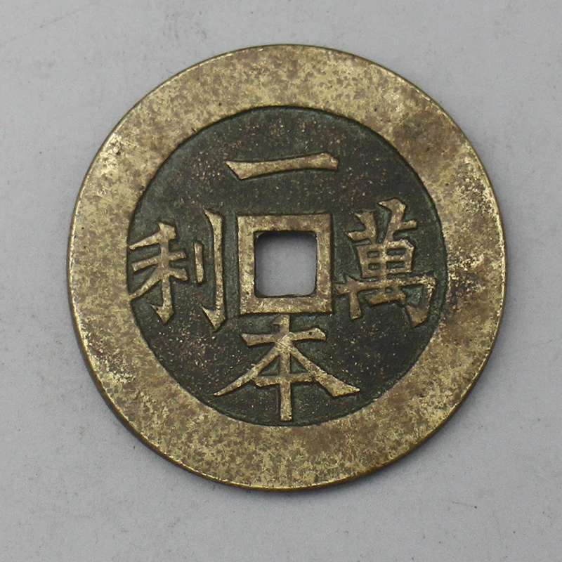 10775花钱-现代裸币花钱