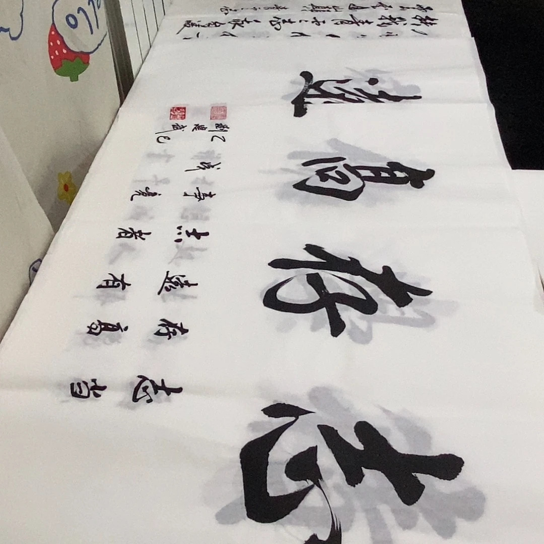 书法老师精品书法