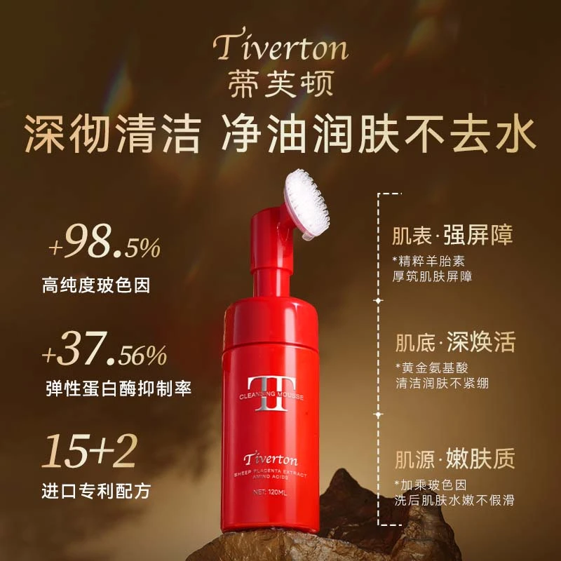 【乐总补贴】羊胎素氨基酸抗皱洁面慕斯  NXJX