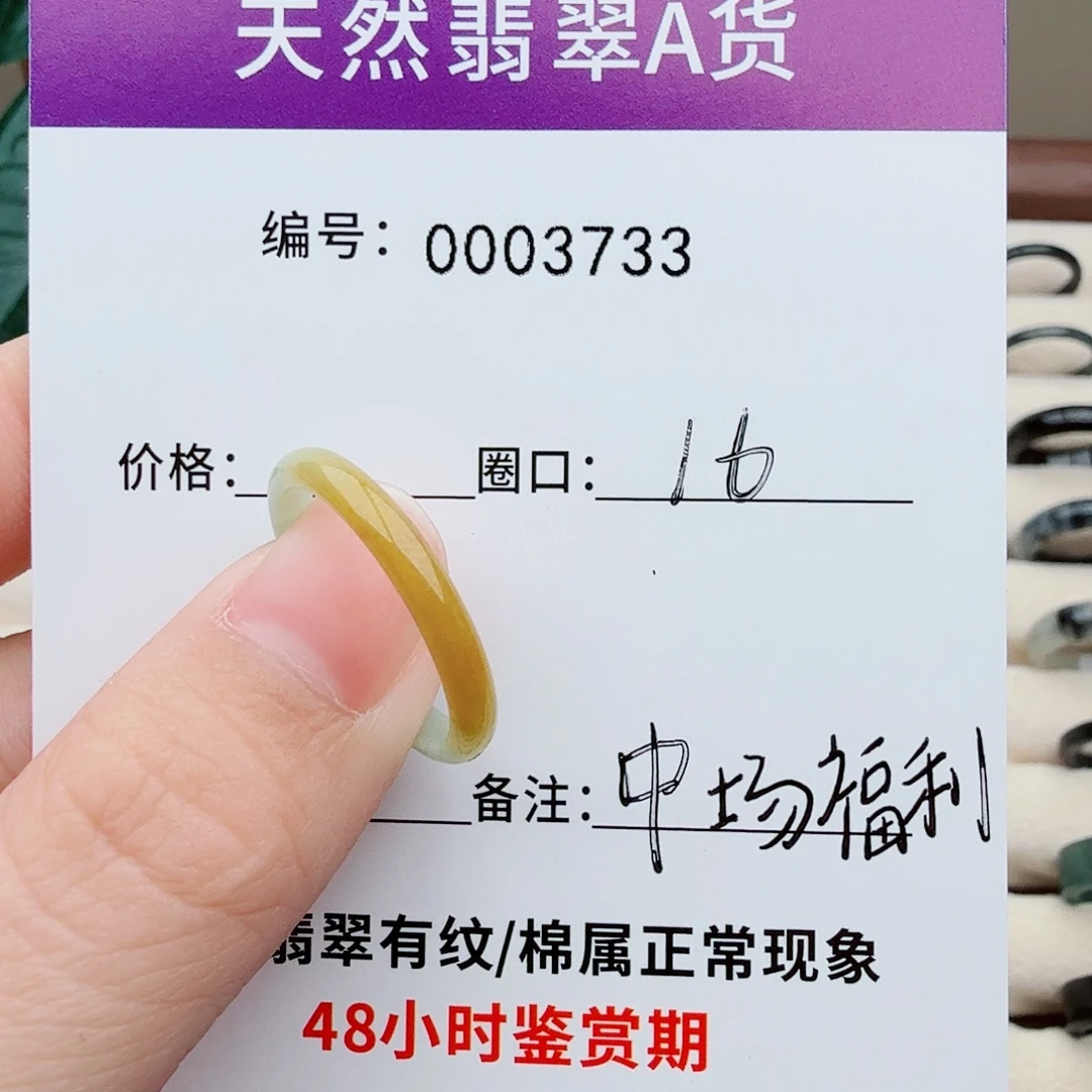 Y***G翡翠未镶嵌戒指翡翠