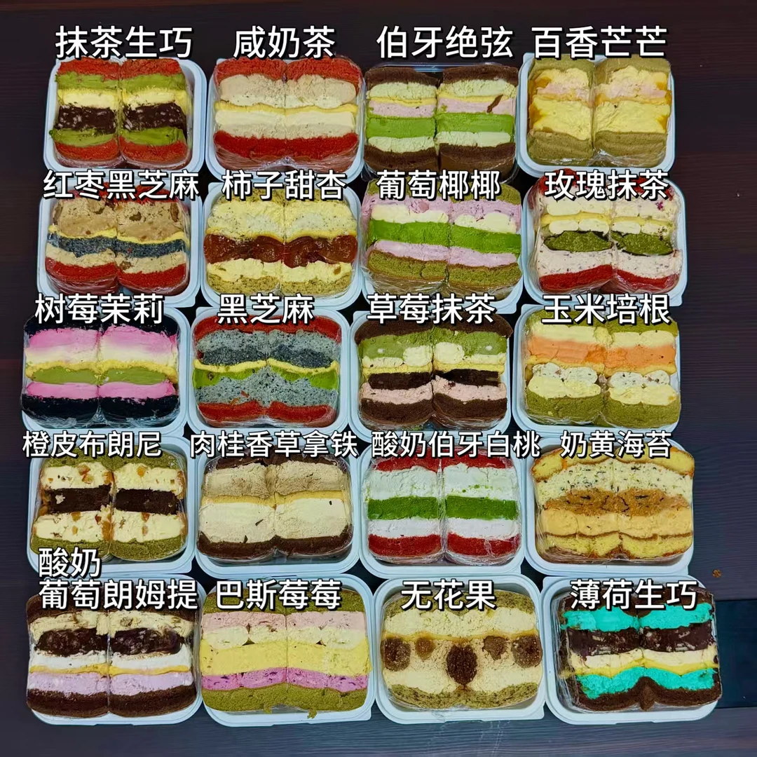 长方体蛋糕三个装/第三个口味留言备注/不备注随机发1