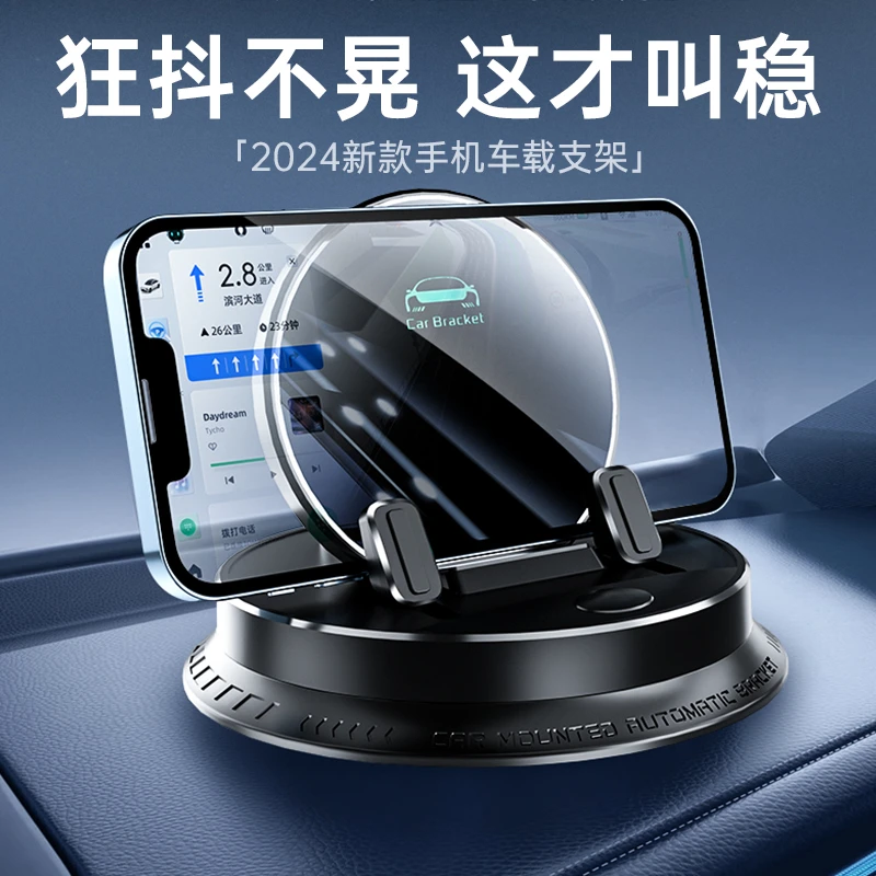 车载电动手机支架汽车仪表台自动旋转导航手机支架防滑固定支撑架