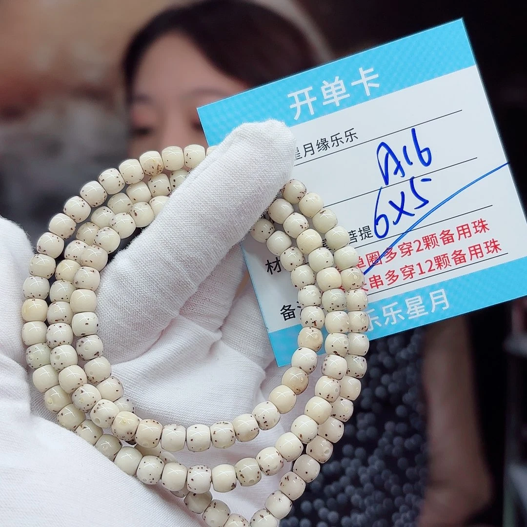 星月菩提吊坠a16......