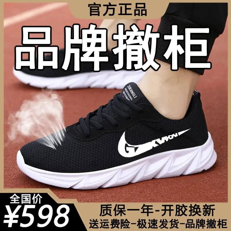 正版耐克精选男鞋2025年新款工作休闲轻便百搭软底网面跑步运动鞋