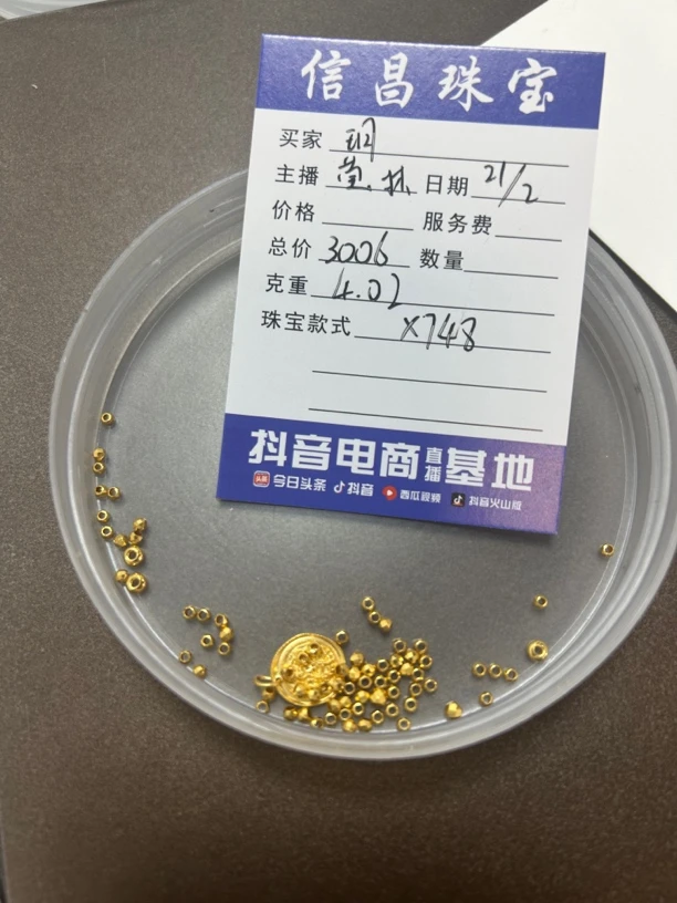 信昌珠宝足金4.02克
