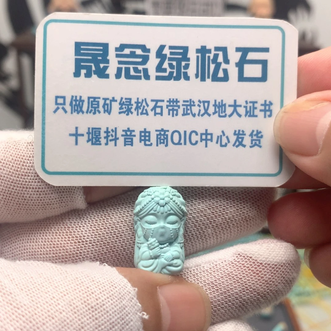绿松石未镶嵌挂件