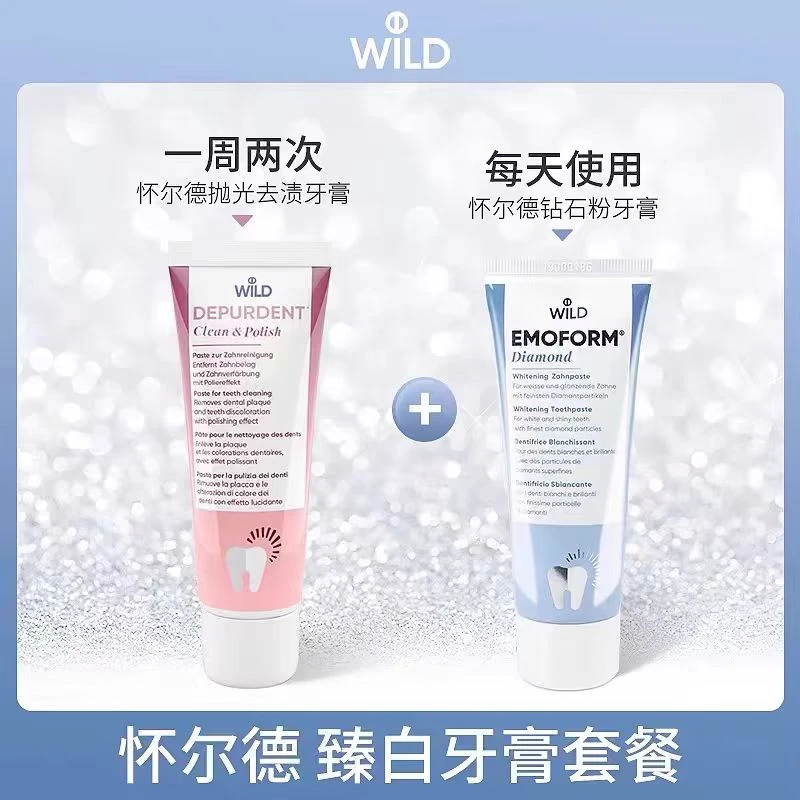 章小蕙Dr. Wild瑞士怀尔德牙膏抛光钻石牙膏深层清洁去牙烟渍茶渍