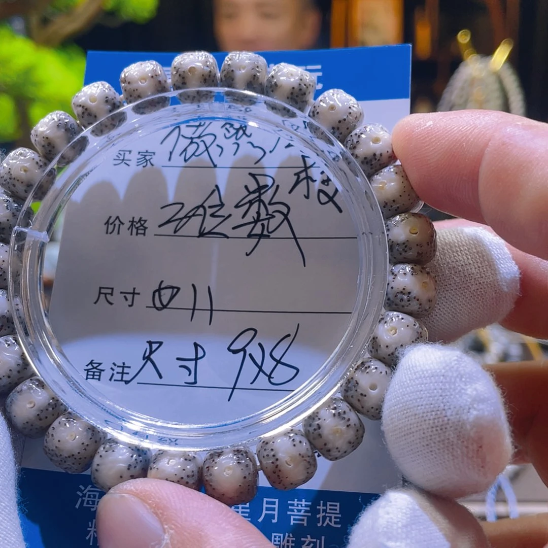 星月菩提手串傲然011