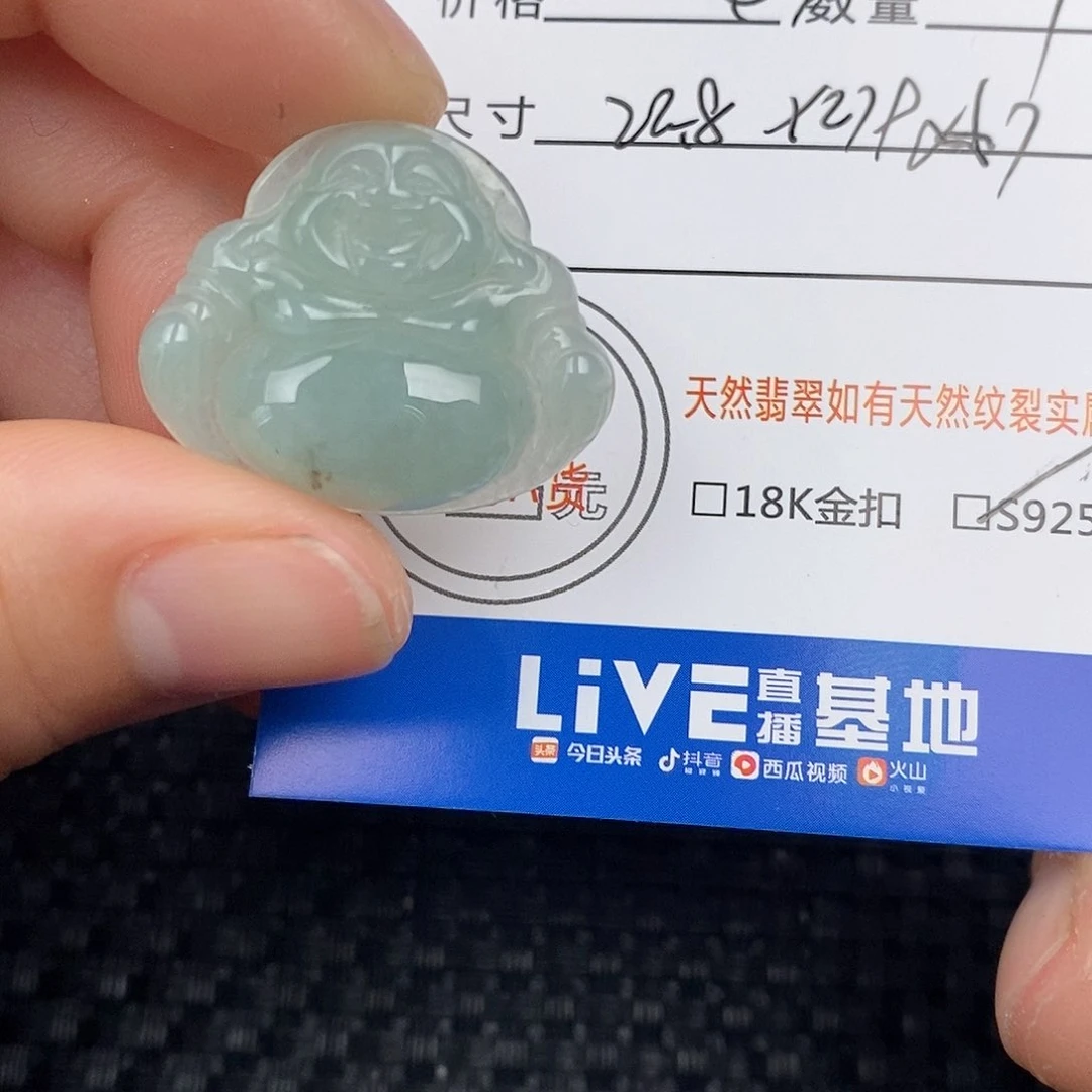 翡翠颈饰未镶嵌吊坠