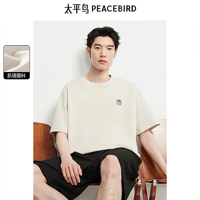 太平鸟男装夏季短袖纯色纯棉宽松小狐狸t恤刺绣男士上衣BWCNE2144
