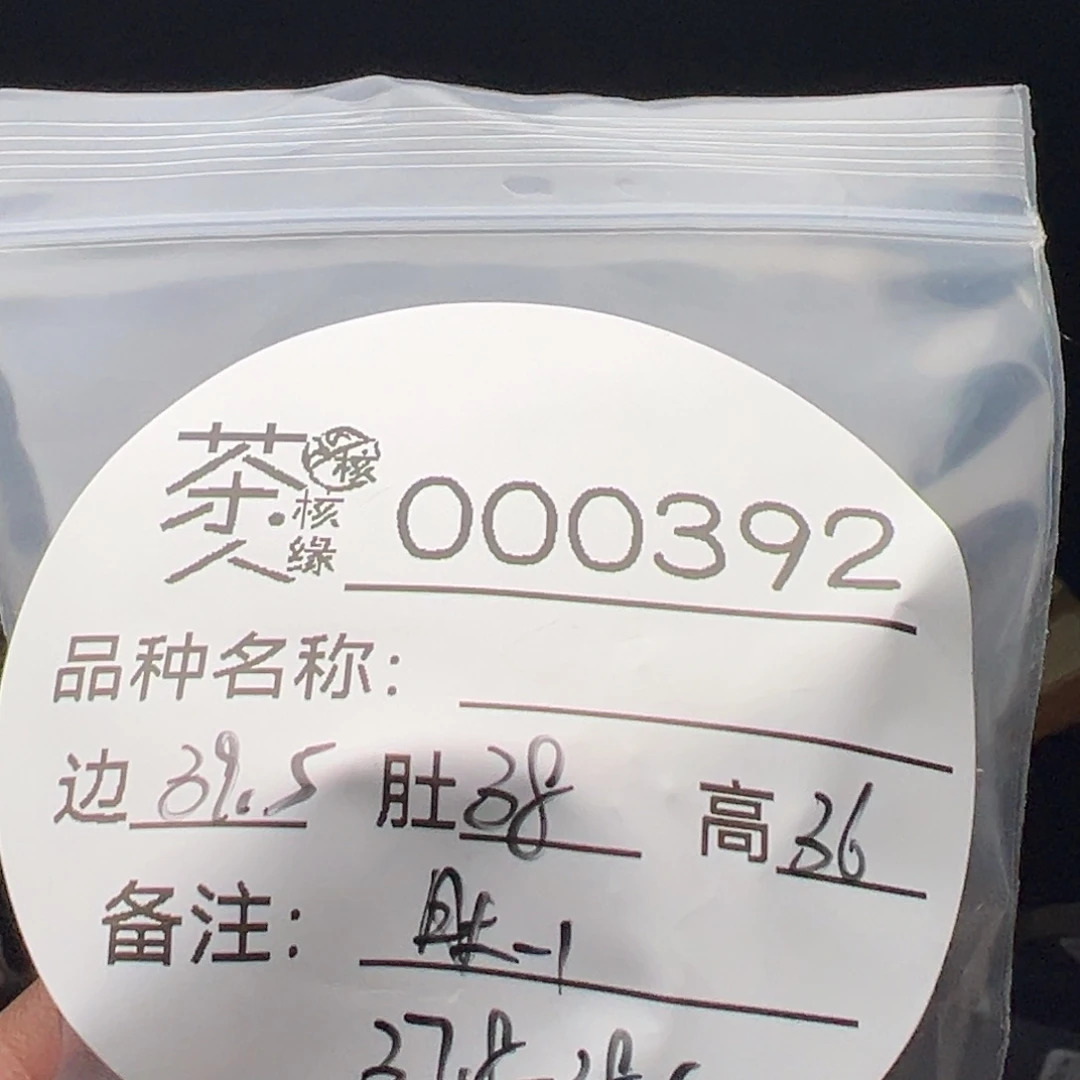 文玩核桃吊坠今天