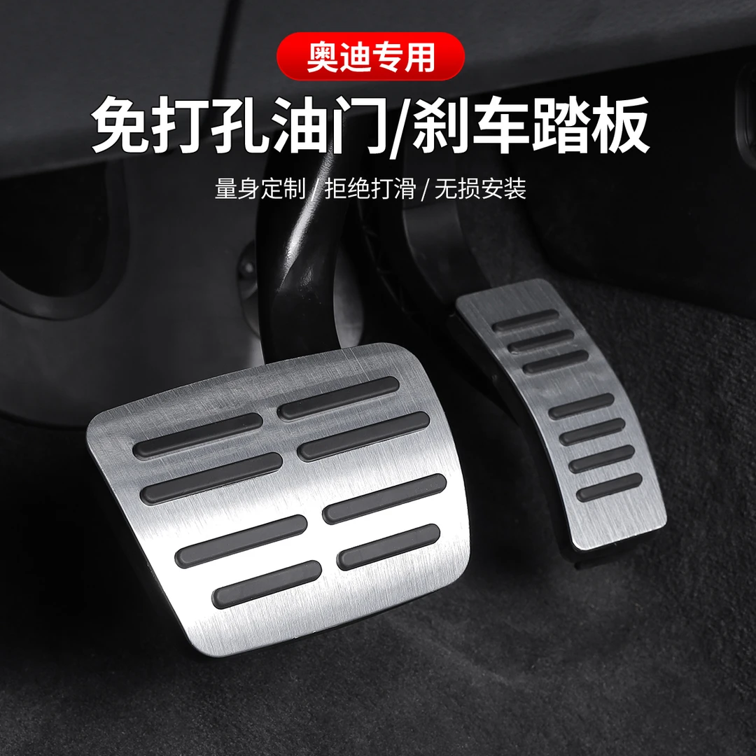 奥迪A4L/A6L/A5/A7/A8/Q2L/Q5L/Q8/Q7/A3/Q3铝合金踏板防保护套