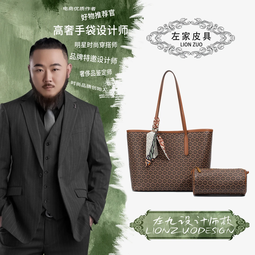 【左九设计师款】子母单肩包YF8573