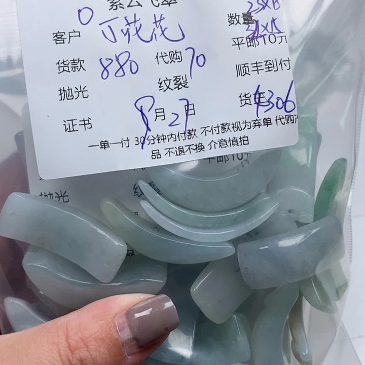 小***花翡翠未镶嵌颈饰天然翡翠