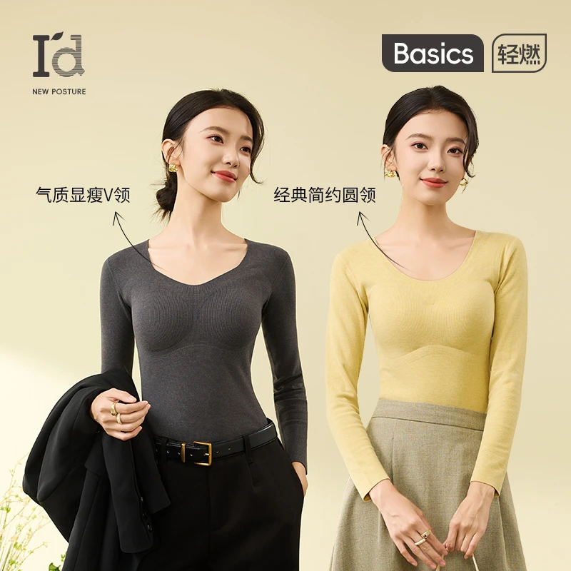 I'd/爱帝磨绒打底衫抗菌自带胸垫肌理感通勤内搭保暖韩系气质上衣