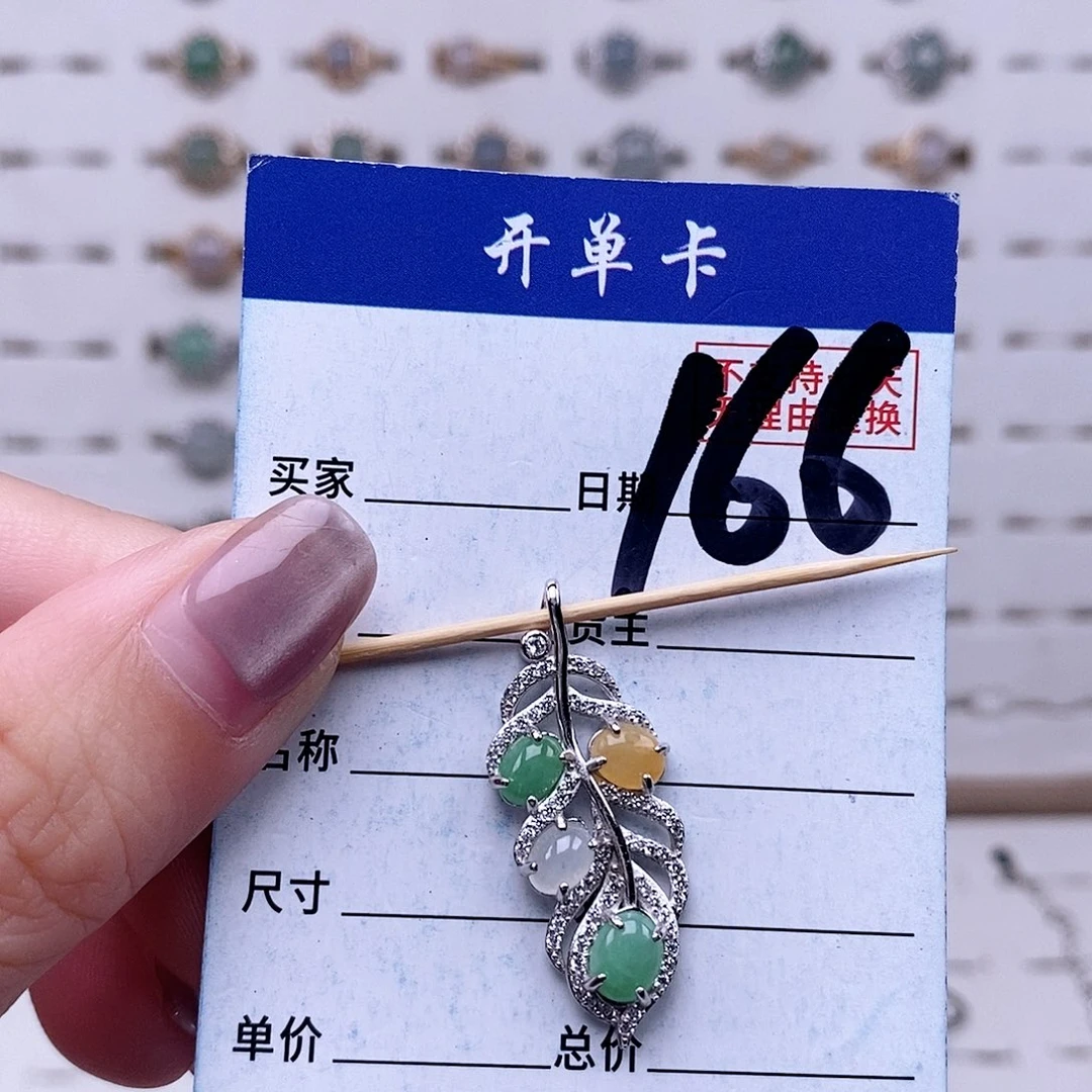 翡翠未镶嵌戒指吊坠