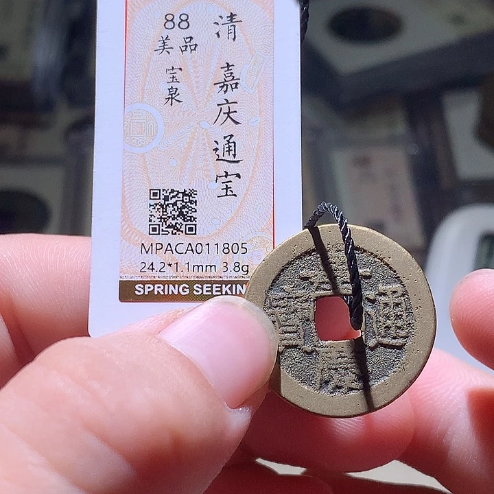 铜觅泉评级古钱币一枚 周浩
