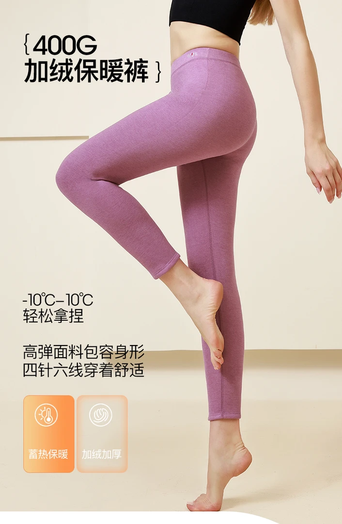女款炫彩面层加绒加厚奥利绒保暖裤保暖长裤保暖裤秋裤打底棉毛裤