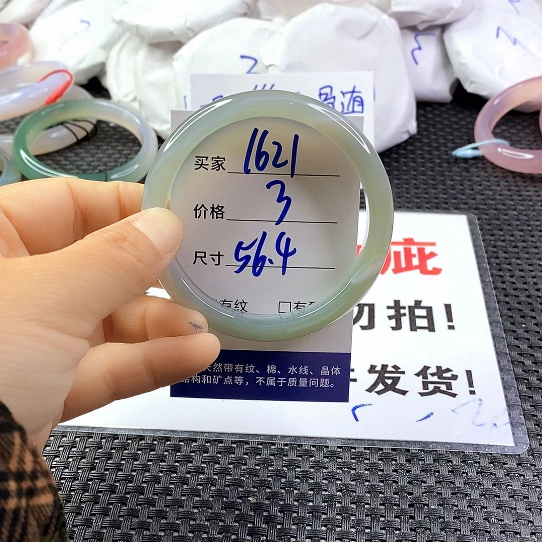 手镯玛瑙/玉髓未镶嵌1621