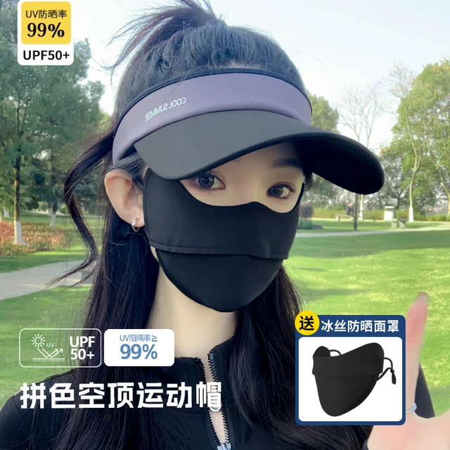 帽子女防紫外线遮阳帽遮脸防晒帽大檐空顶帽夏季户外出游太阳帽男