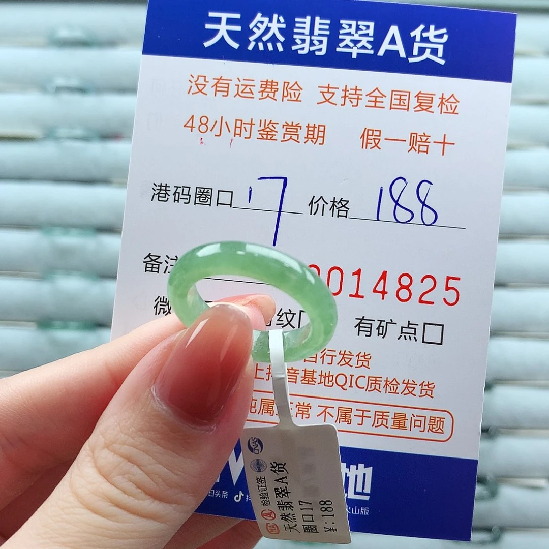 翡翠未镶嵌戒指翡翠