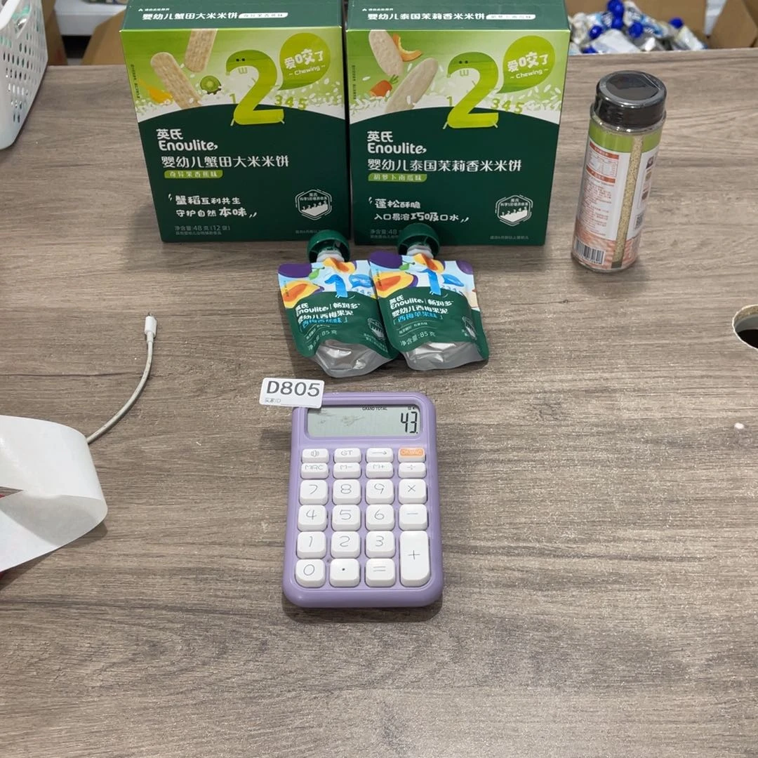 ****水南泰母婴幼儿805用品