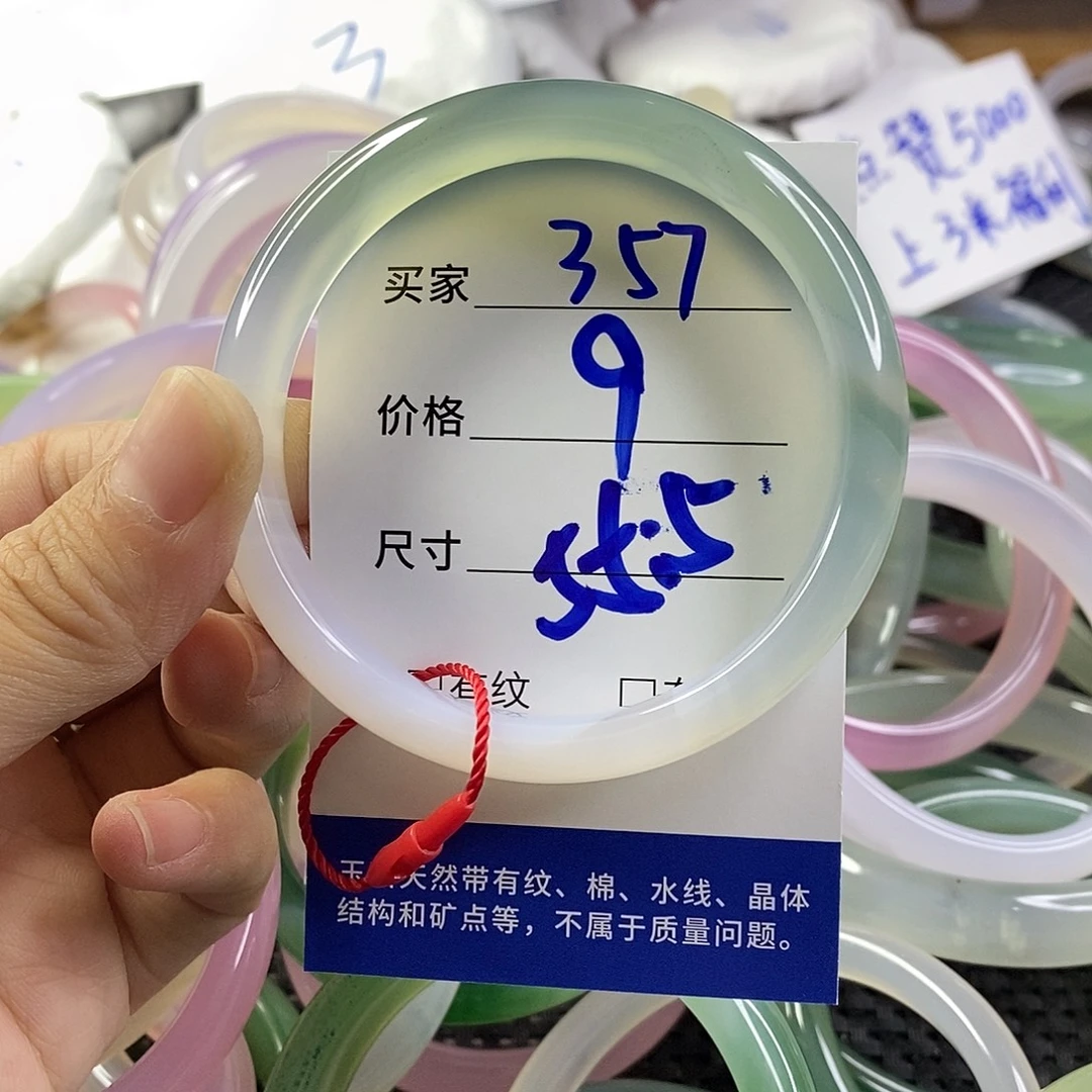 手镯玛瑙/玉髓未镶嵌357