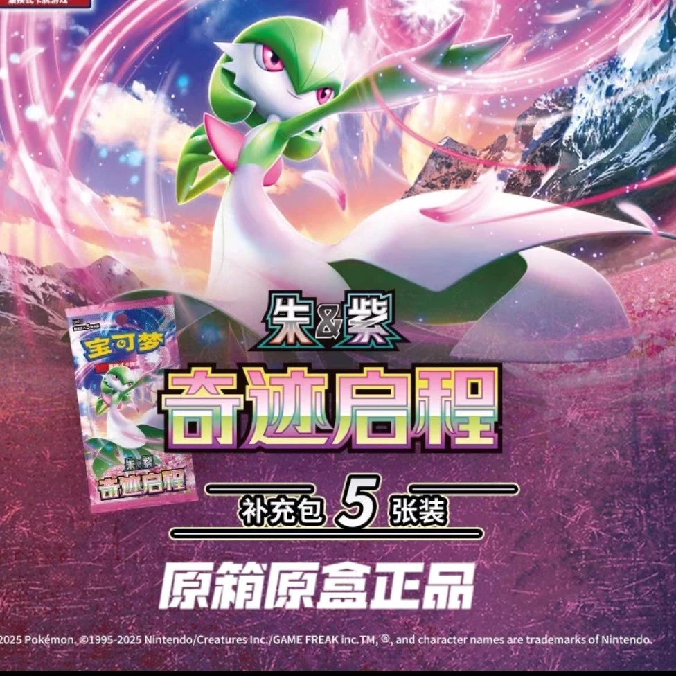 【新播福利】PTCG151硬币礼盒卡牌盲盒