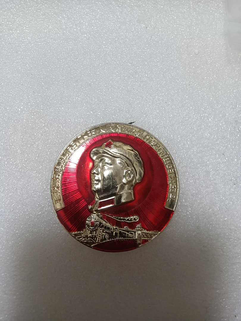 非法定货币真品像章一枚，品相如图，看好下单，多角度拍摄直径4.3cm