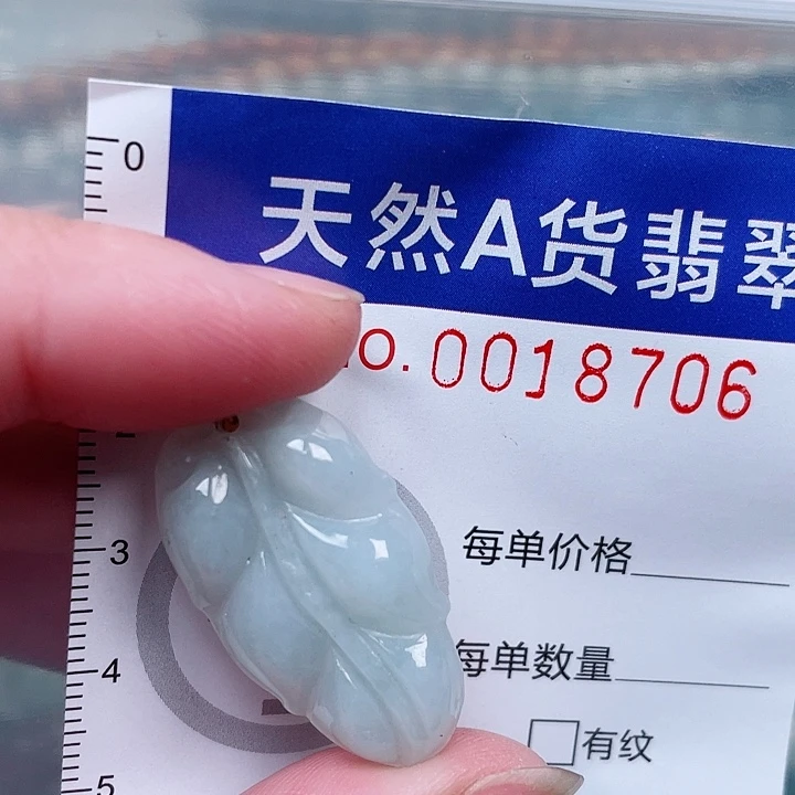 吊坠(赠链)未镶嵌翡翠