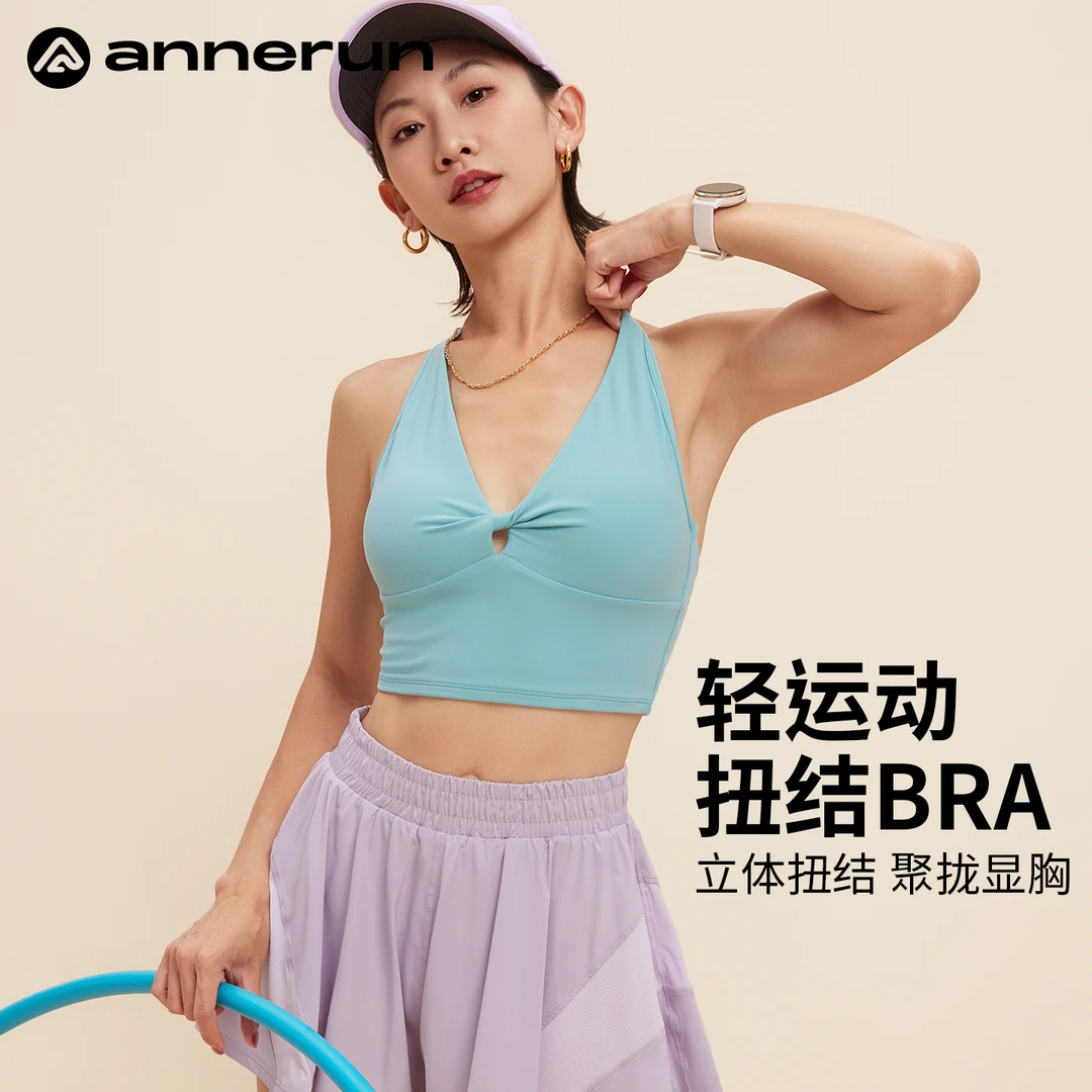 annerun运动内衣带胸垫外穿纽结美背健身文胸防震防下垂瑜伽背心
