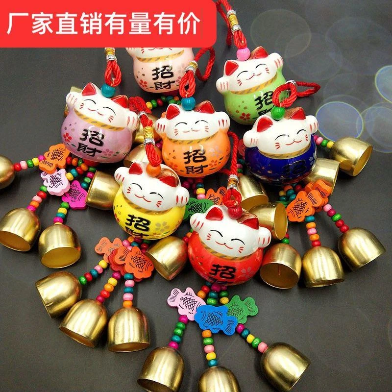 可爱陶瓷招财猫挂饰风铃铃铛门口店铺挂件入户门进门提醒铃铛商铺