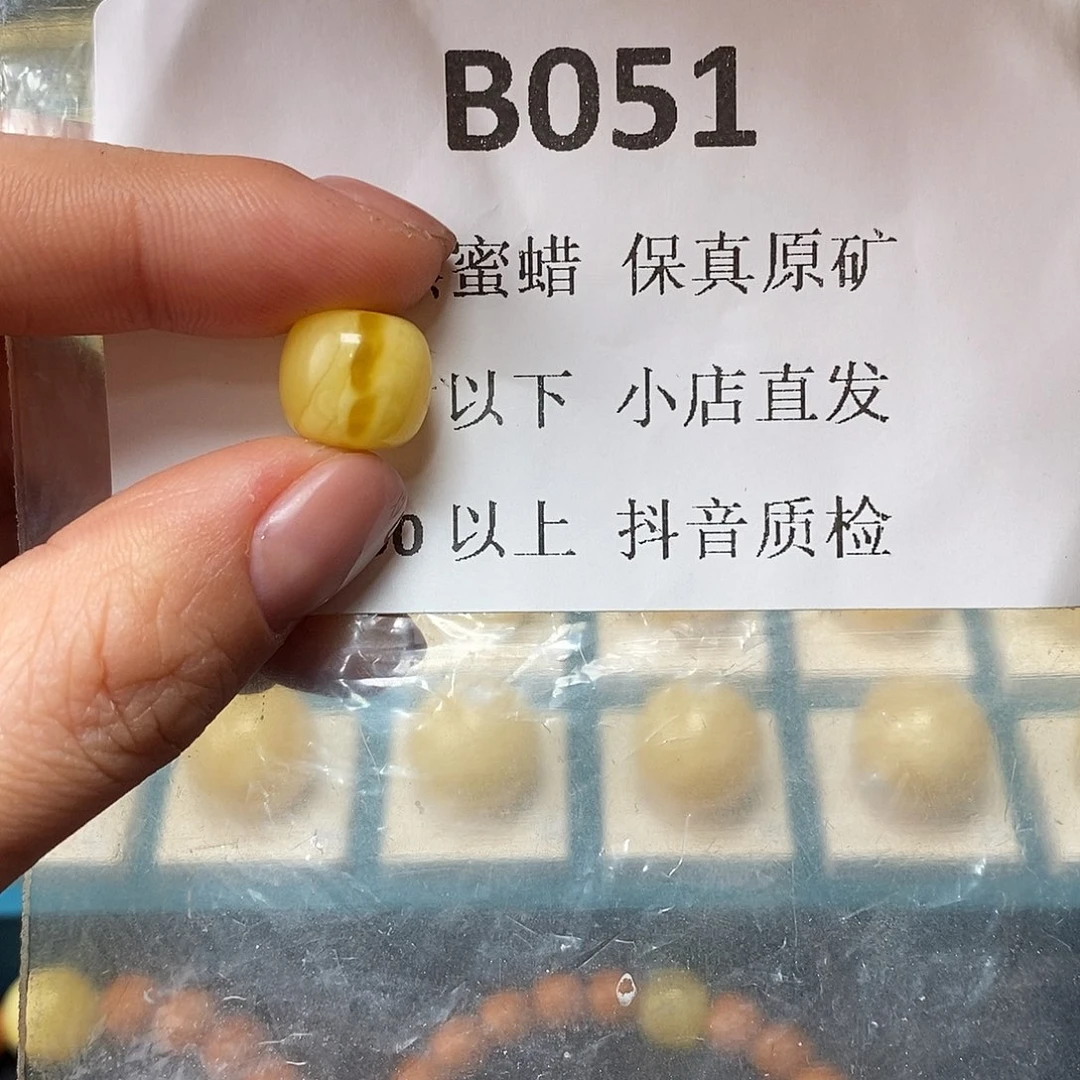 蜜蜡珠宝奇石未镶嵌存*