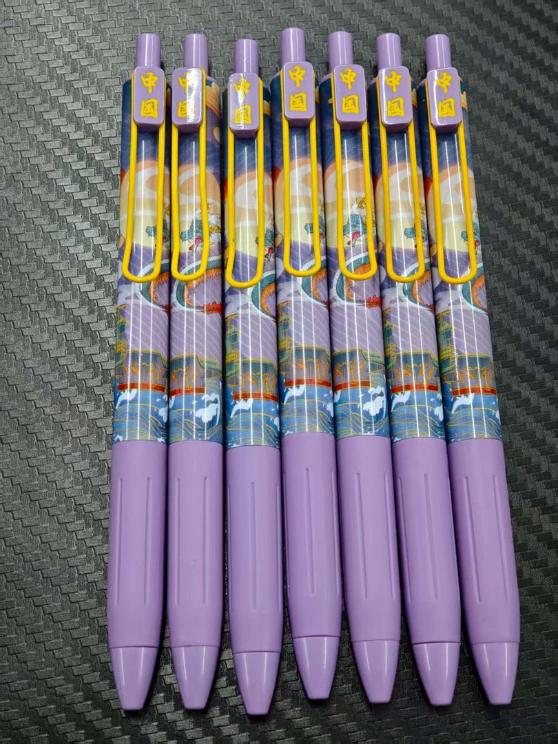 【发7支-紫杆（黑）】【柯林祖国罩我孤品捡漏清仓黑色0.5mm】