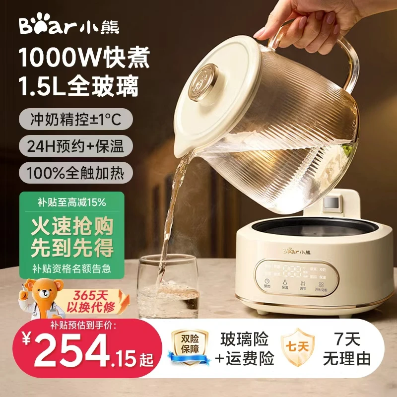 小熊全玻璃养生壶多功能炖煮壶煮茶壶烧水壶家用恒温热水壶煮水壶