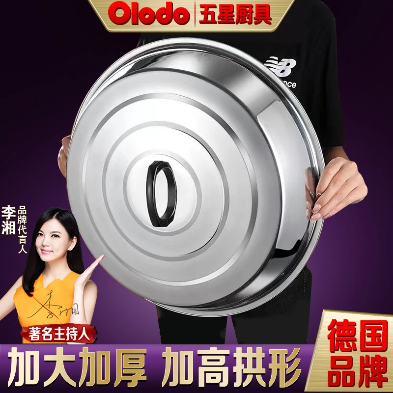 锅盖家用加高不锈钢锅盖老式食堂水缸大铁锅盖电饭锅盖子圆形大号