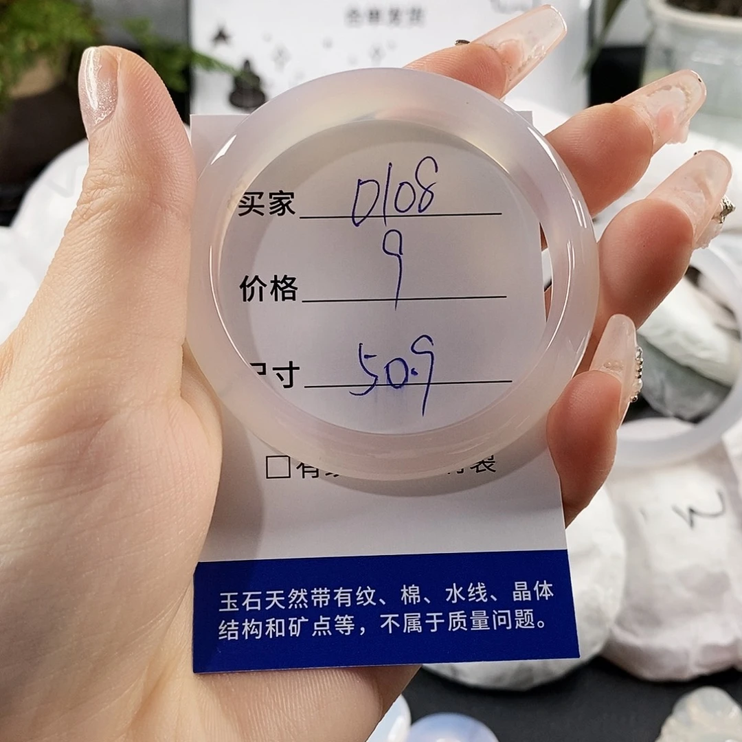 玛瑙/玉髓手镯未镶嵌