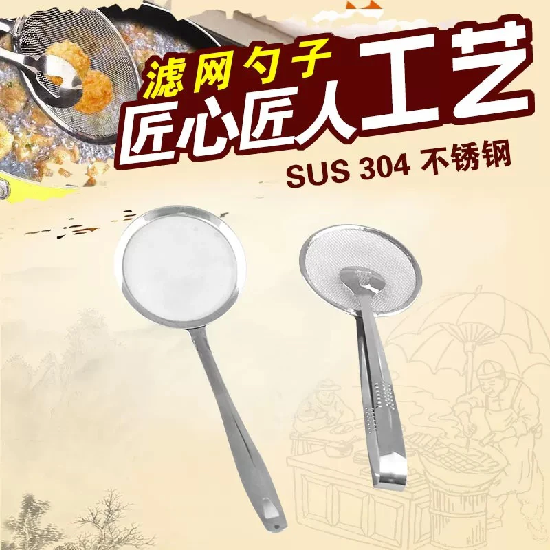 【3个】高品质漏网夹子304
