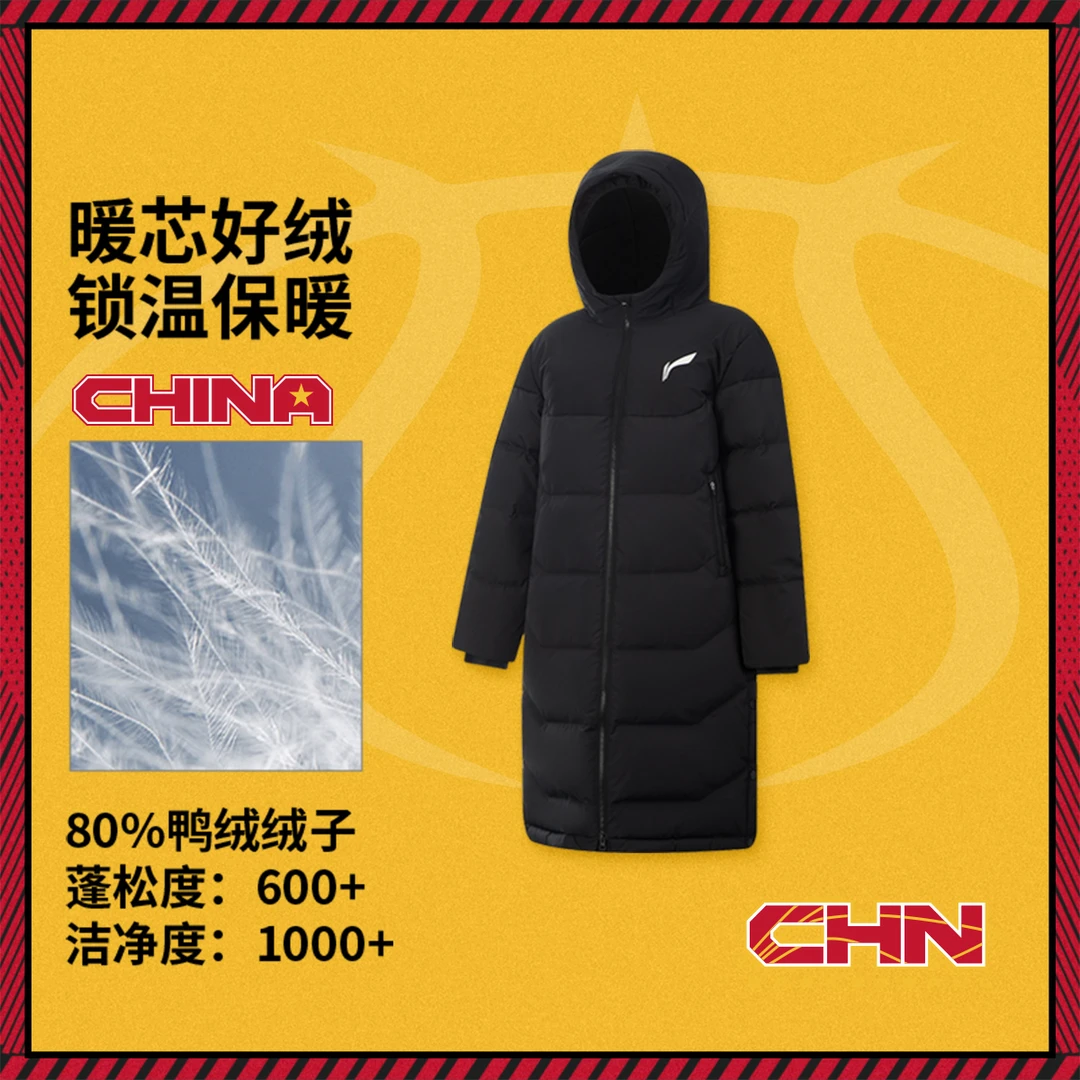 【冬季新品】李宁篮球系列男女大童防风保暖户外超长羽绒服YYMV045