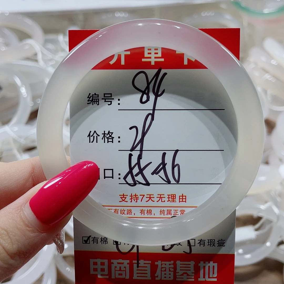 手镯玛瑙/玉髓未镶嵌84