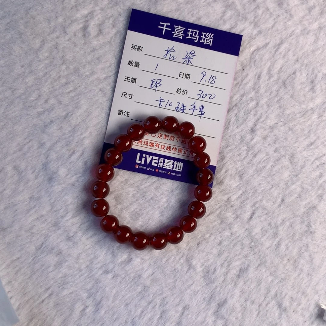 【闪购商品】手镯玛瑙/玉髓未镶嵌?**?