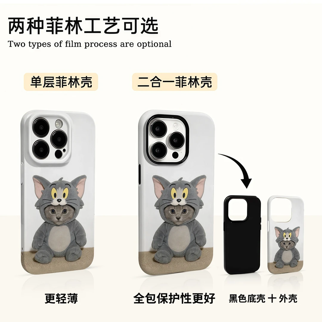 汤姆小猫咪适用苹果16promax华为小米vivo oppo荣耀手机壳菲林