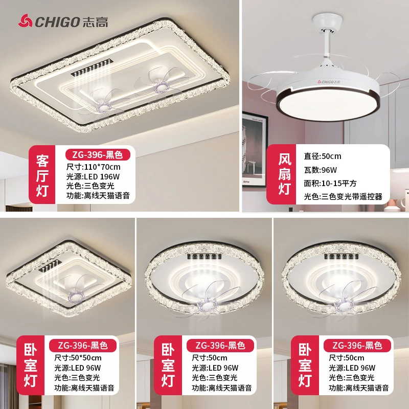 Chigo/志高客厅吸顶灯轻奢高级感2025新款卧室灯全屋灯具套餐组合